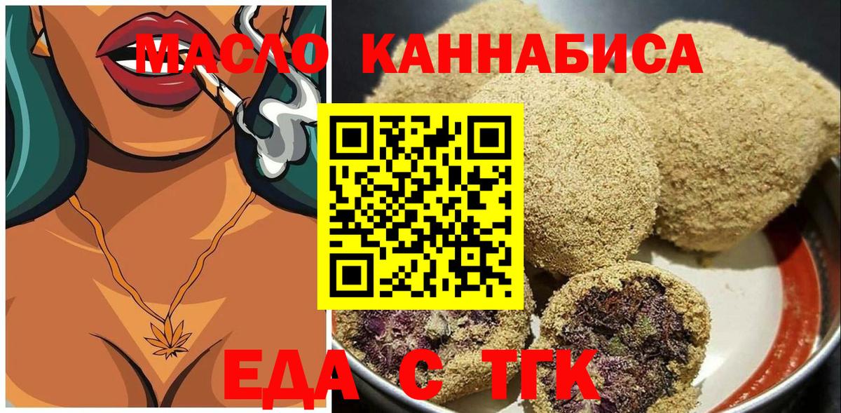 Советский  Еда ТГК марихуана  Вход с VPN 