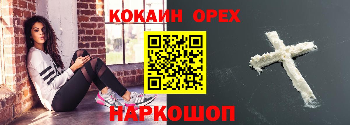 КОКАИН Колумбийский Советский