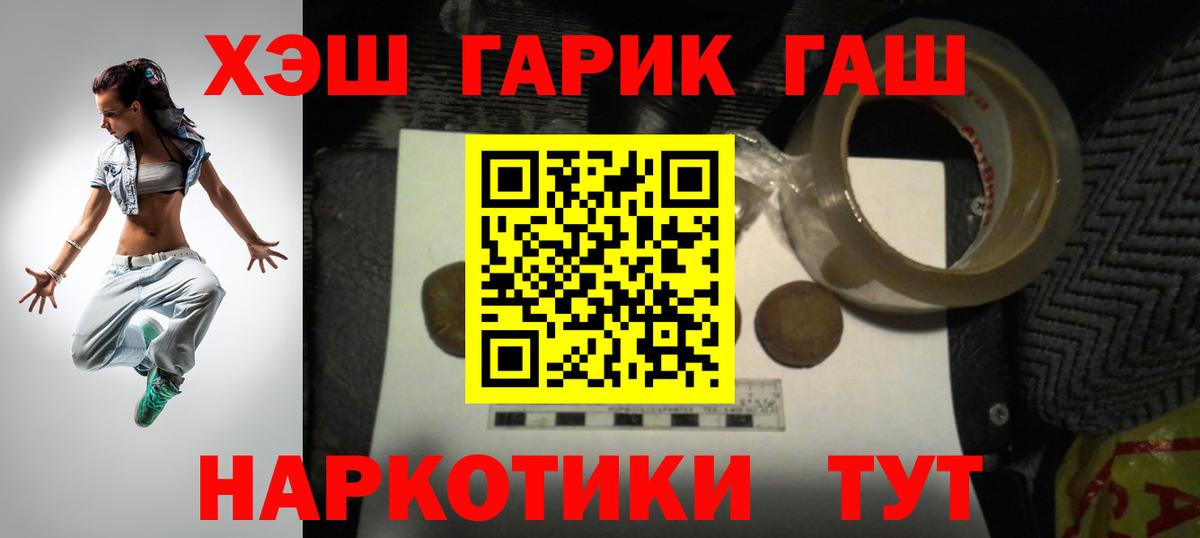 Гашиш AMNESIA HAZE  Вход с VPN  Советский  ГАШИШ хэш 