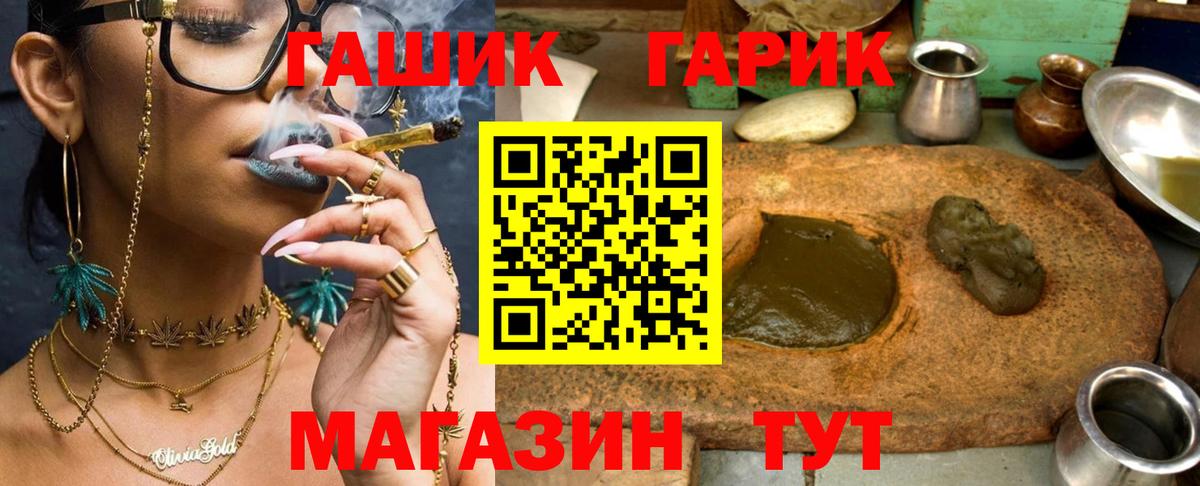 Гашиш 40% ТГК Советский