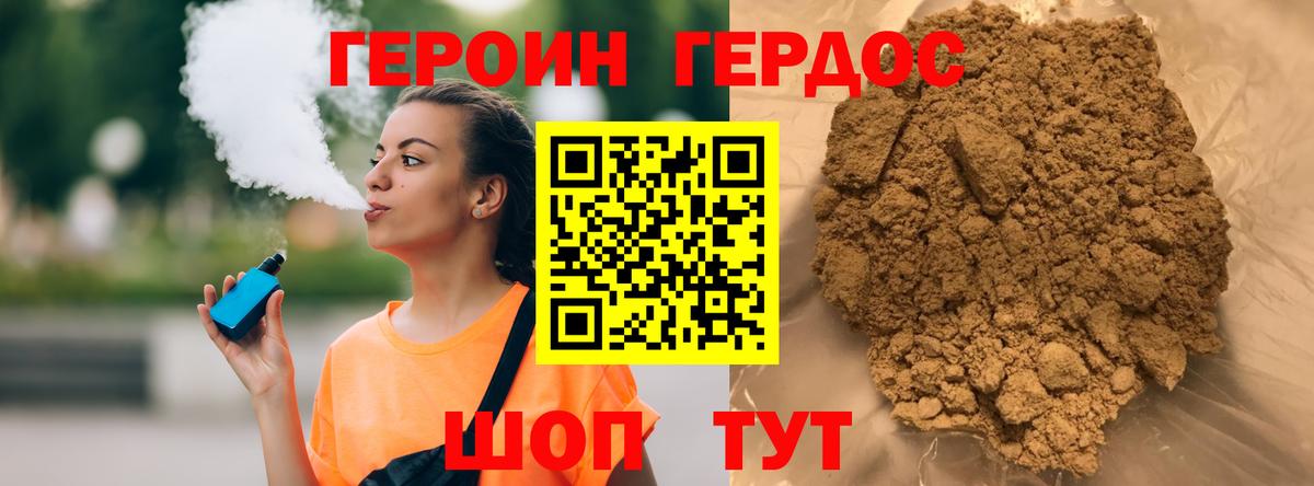 Героин белый  ГЕРОИН  Советский  Вход с VPN 