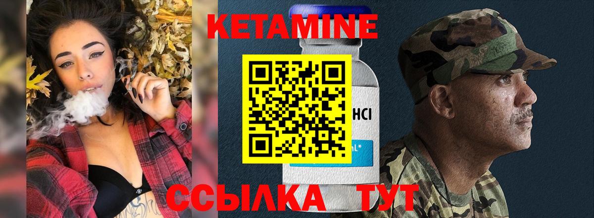 Советский  Кетамин ketamine  КЕТАМИН VHQ  Вход с VPN 