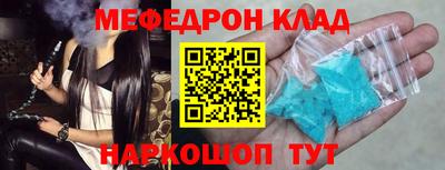 мефедрон Будённовск