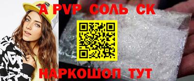 мефедрон Будённовск