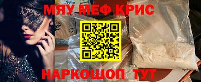 мефедрон Будённовск