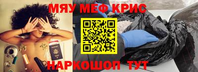 мефедрон Будённовск
