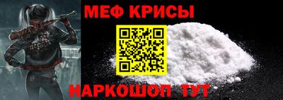 мефедрон Будённовск