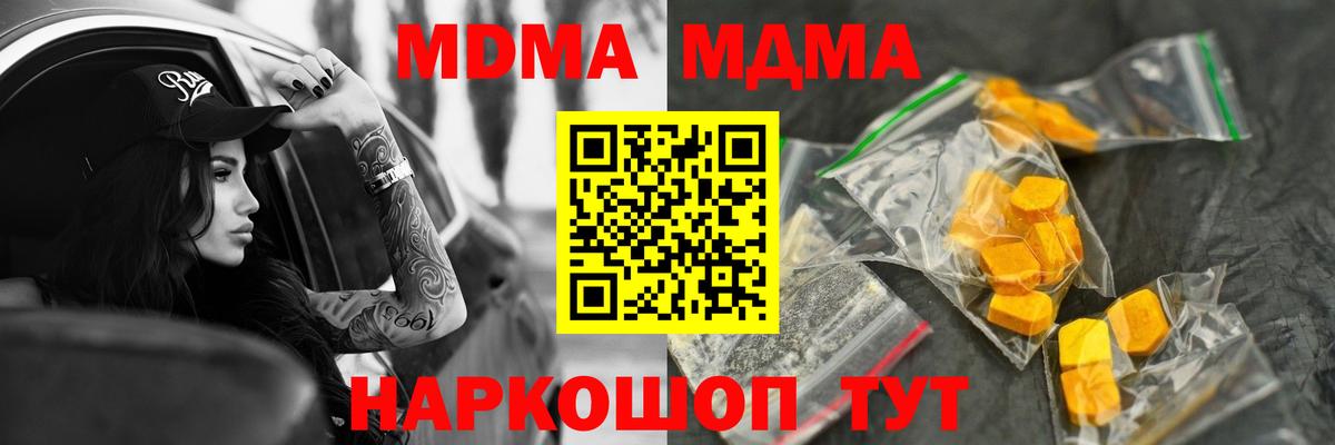 MDMA Molly Советский