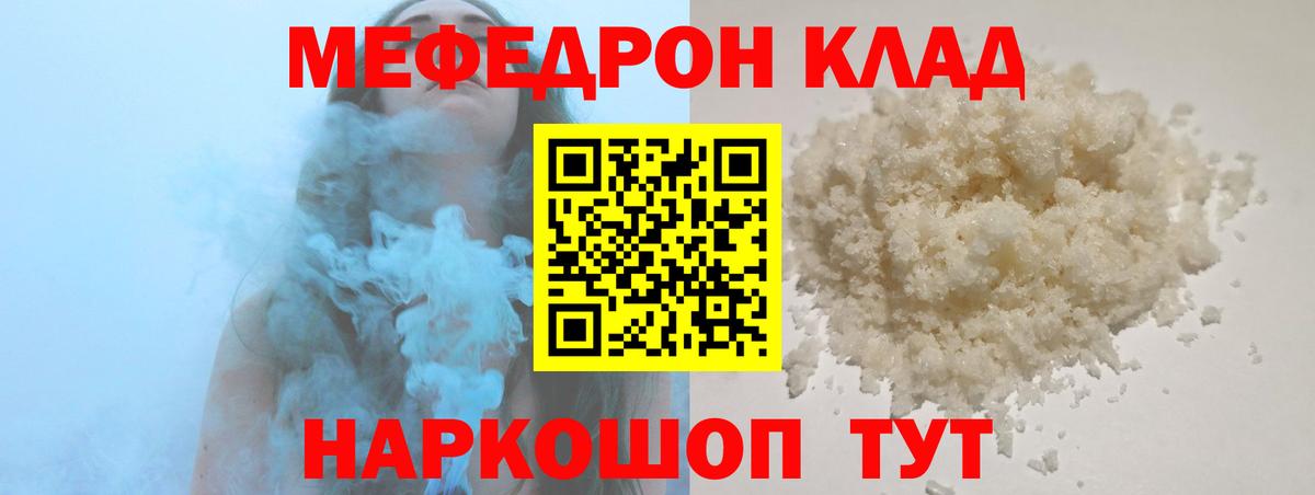 кракен как зайти  Меф VHQ  Советский  Меф  Вход с VPN  Меф мука 