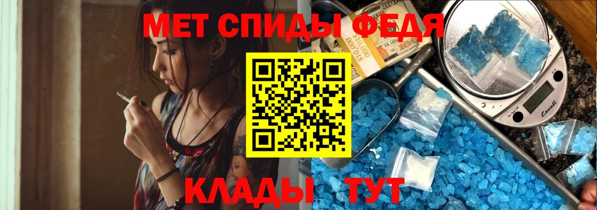Метамфетамин витя Советский