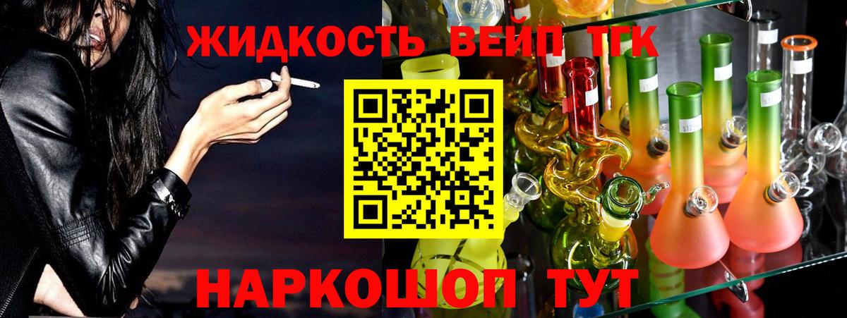 ТГК вейп  ТГК вейп  Советский  Вход с VPN 
